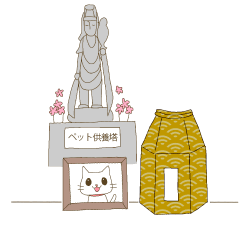 納骨