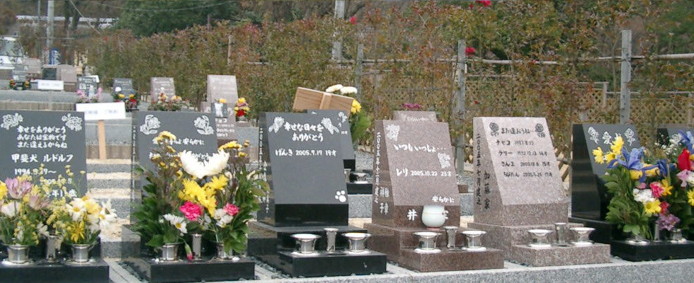 ペット供養　高槻,